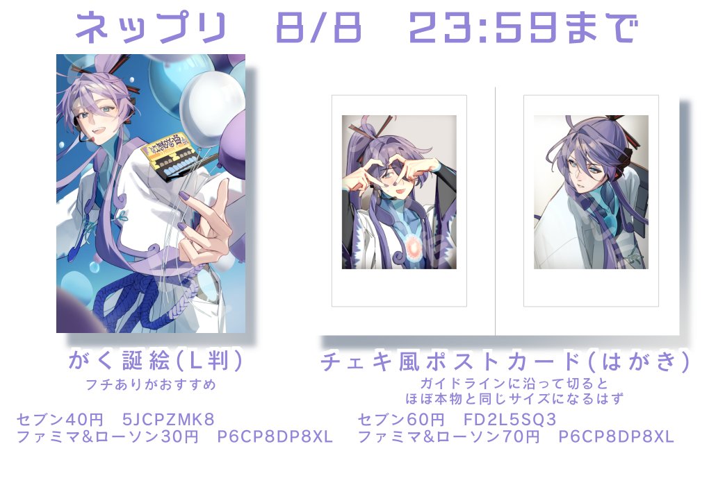 チェキ風ポストカード Amazon.co.jp: ファントムバスターズ 2巻 特典 チェキ風シート
