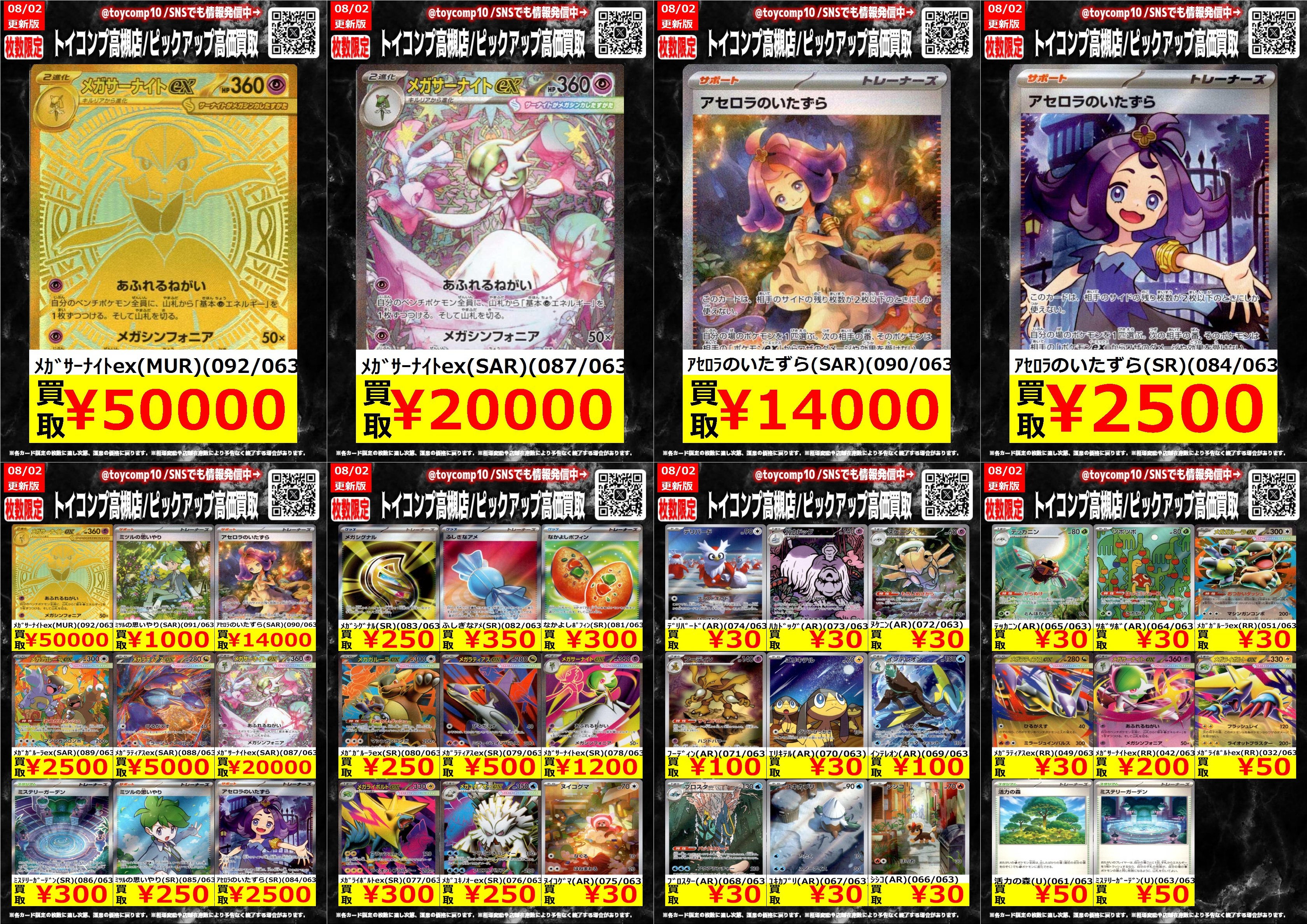 GW特別価格！ゲームまとめ売り 高価買取情報（Switch2・Switch・PS5・PS4ソフト・まとめ売り