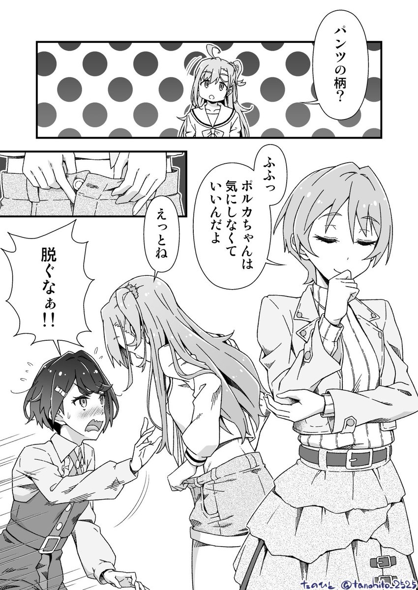 🦁水玉?(2/2) #いきづら絵部 