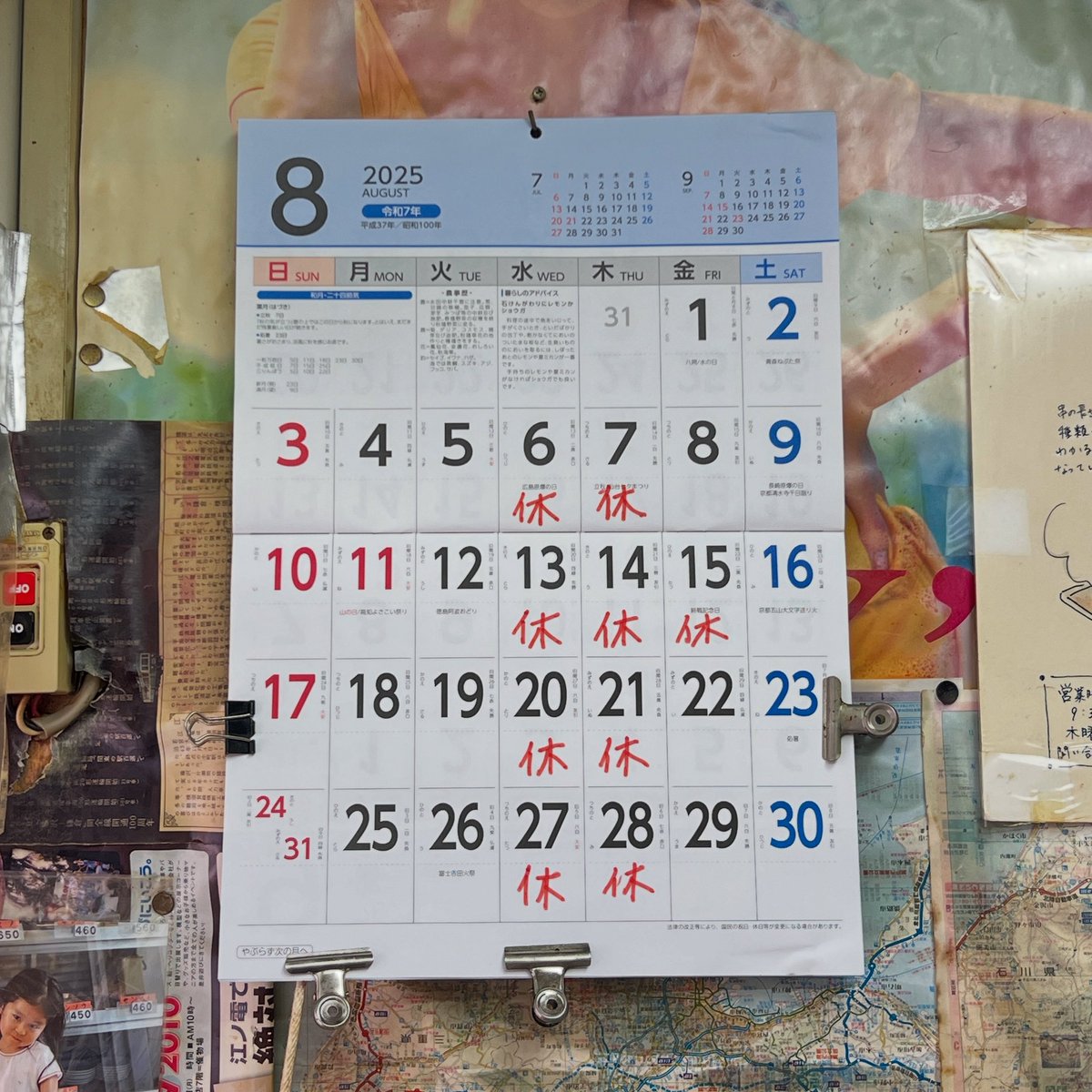 【ホルモン中畑商店からの大事なお知らせ】8月より毎水曜日と木曜日が定休日となります。8月は15日（金）もお休みいただきます。お見知りおき、お間違いの無いよう宜しくお願いします。　店主拝