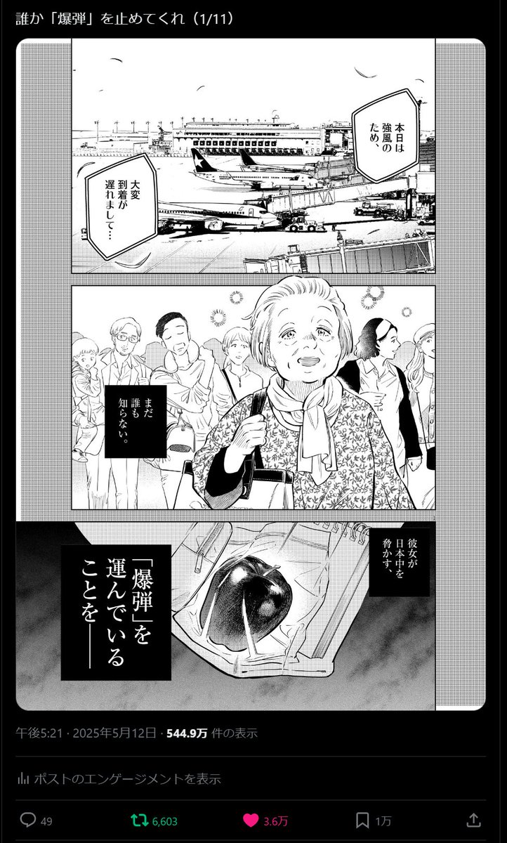 前にバズってたこの漫画、
今、300ページほど一気に読めるらしいです🍎
(URLリプ欄に) 