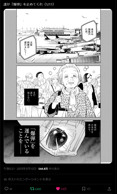前にバズってたこの漫画、
今、300ページほど一気に読めるらしいです🍎
(URLリプ欄に) 