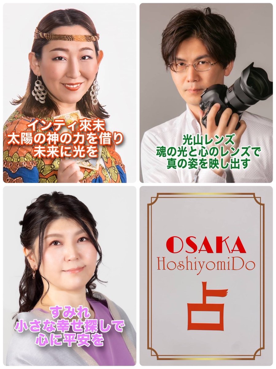 来瞳 翠珠🍀（くるめ すず） @大阪ほしよみ堂所属占い師