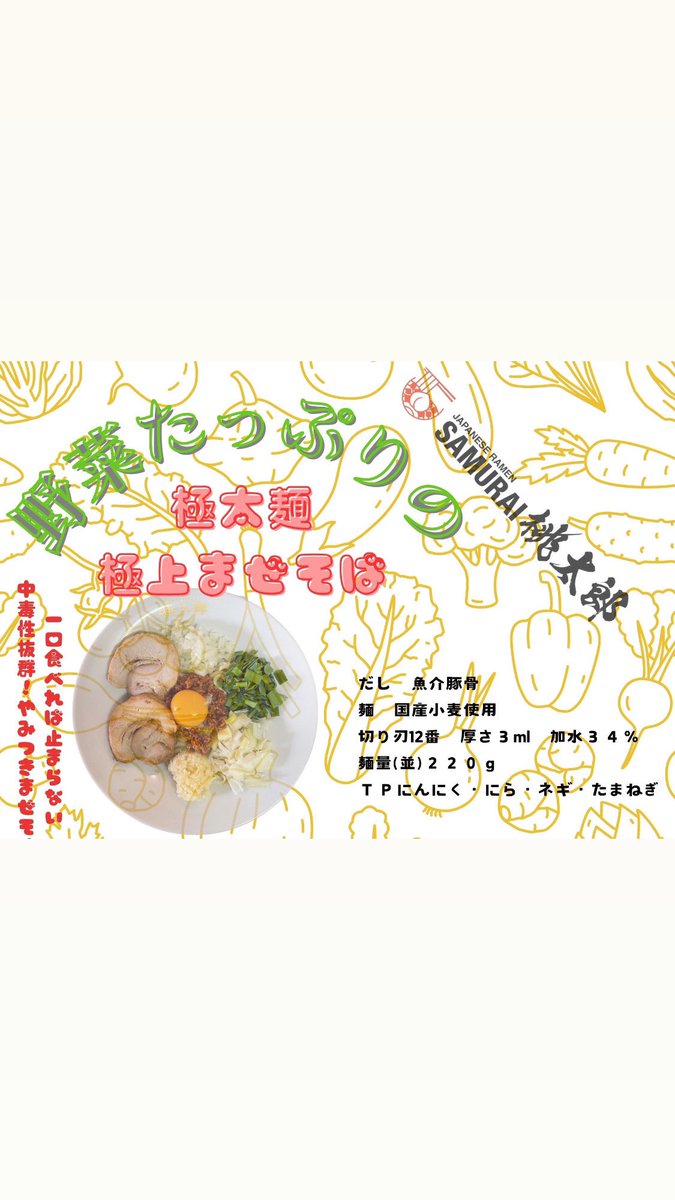 SAMURAI_MOMO23's tweet photo. 2025/8/2（土）通常営業　感謝　皆様のご来店心よりお待ちしております♪ https://t.co/MFBsKCyqky
