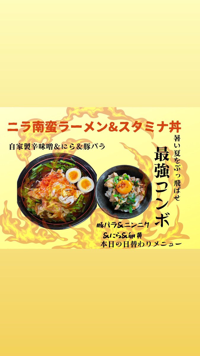 SAMURAI_MOMO23's tweet photo. 2025/8/2（土）通常営業　感謝　皆様のご来店心よりお待ちしております♪ https://t.co/MFBsKCyqky