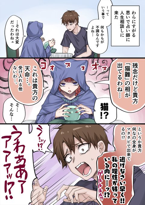 超巻き込まれ系飼い主 