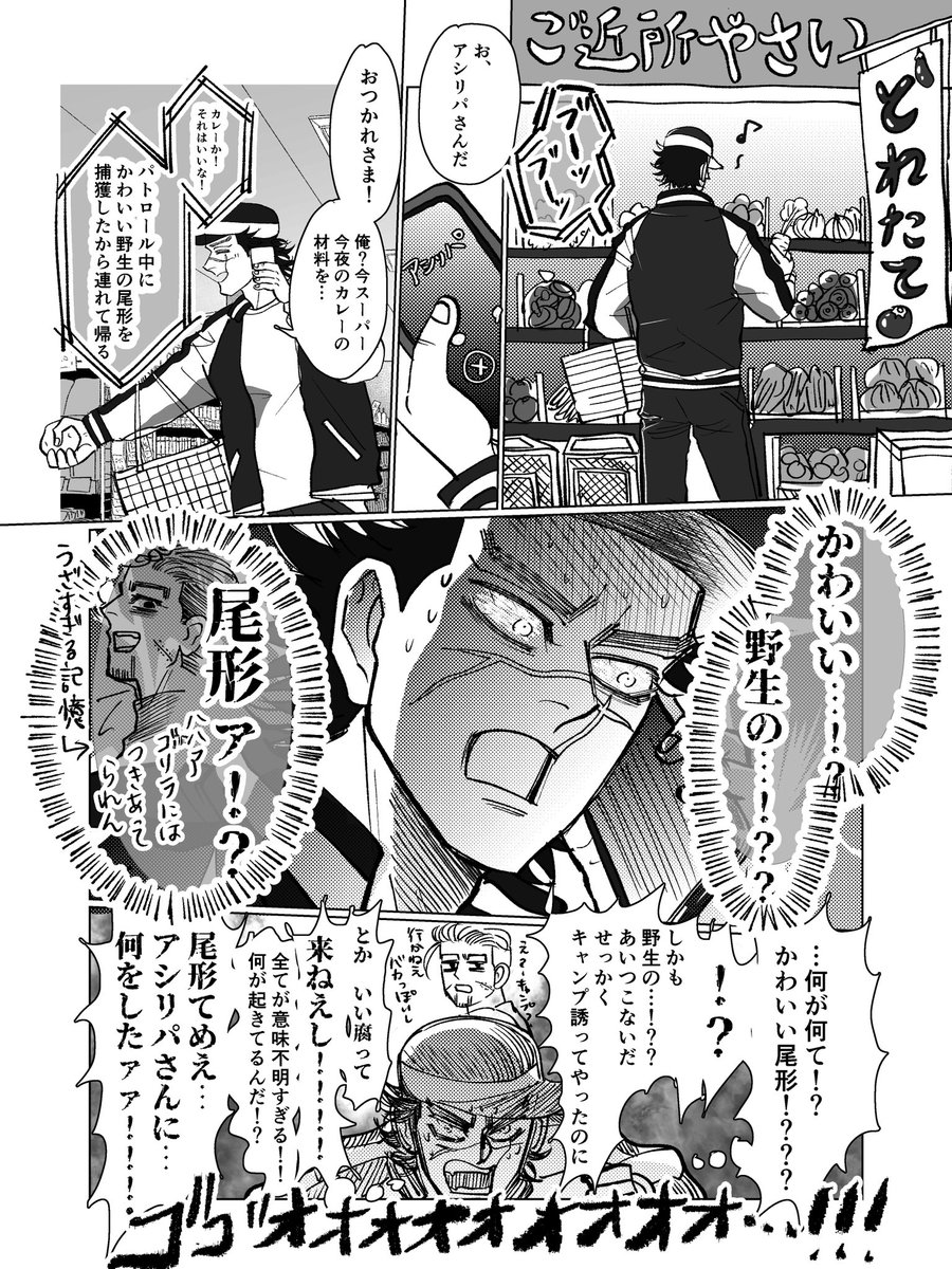 杉vs かわいいやせいのおがた 