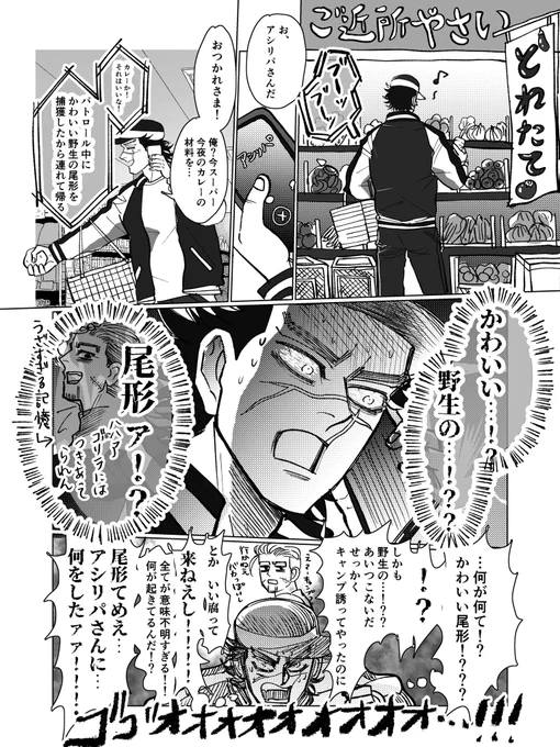 杉vs かわいいやせいのおがた 