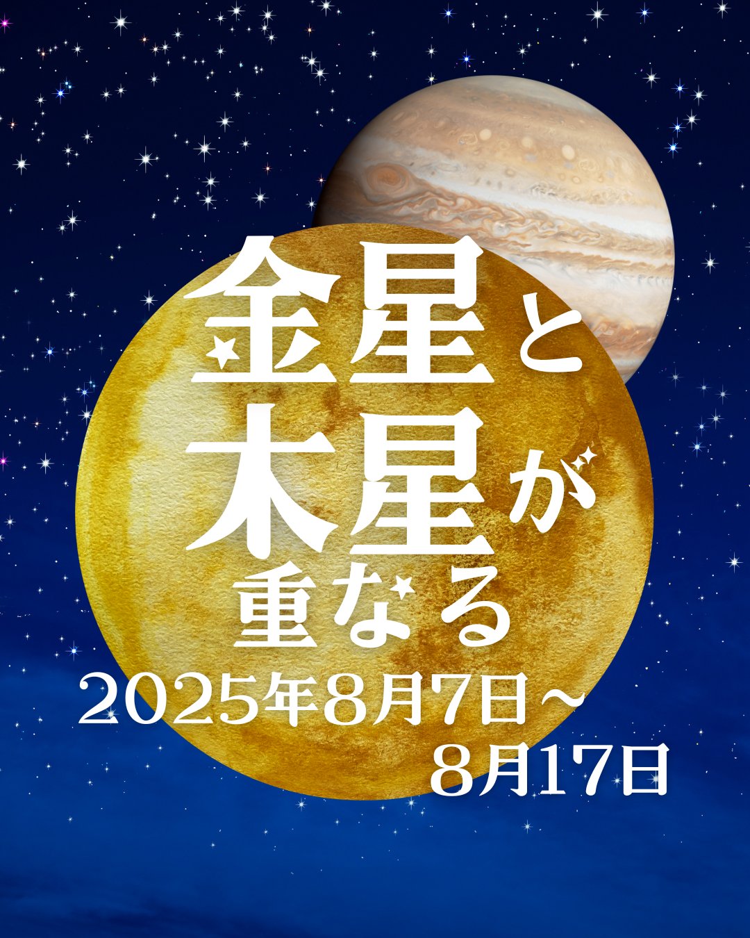 竹之内かなみ｜人生を創造する星占い on X: 