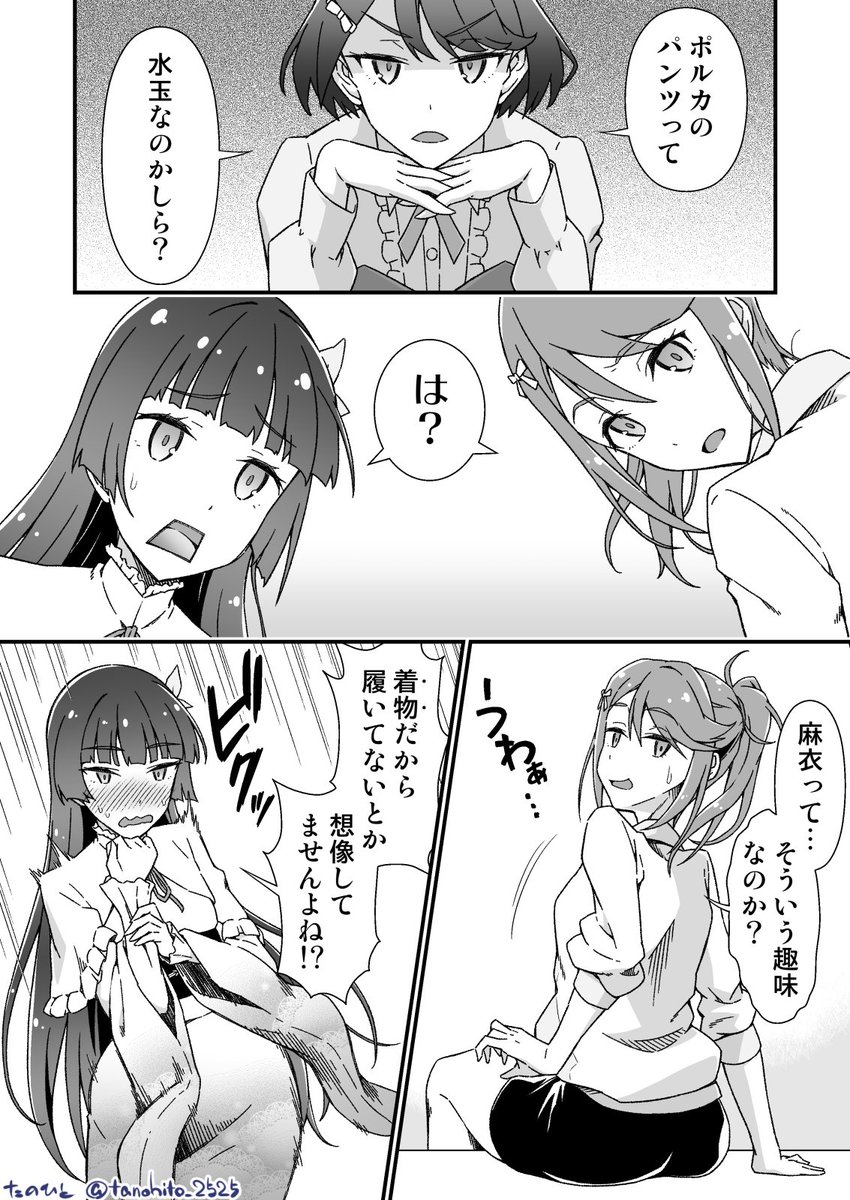 🦁水玉?(1/2) #いきづら絵部 