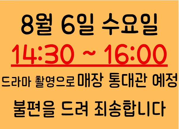 g2zone__ydp's tweet photo. ★★ 영등포 지투존입니다★★

8월 6일 수요일 대관 관련 ��간 변경 되었습니다
매장 방문 하실 때 참고해 주세요 감사합니다 https://t.co/KcB6JuqXxr