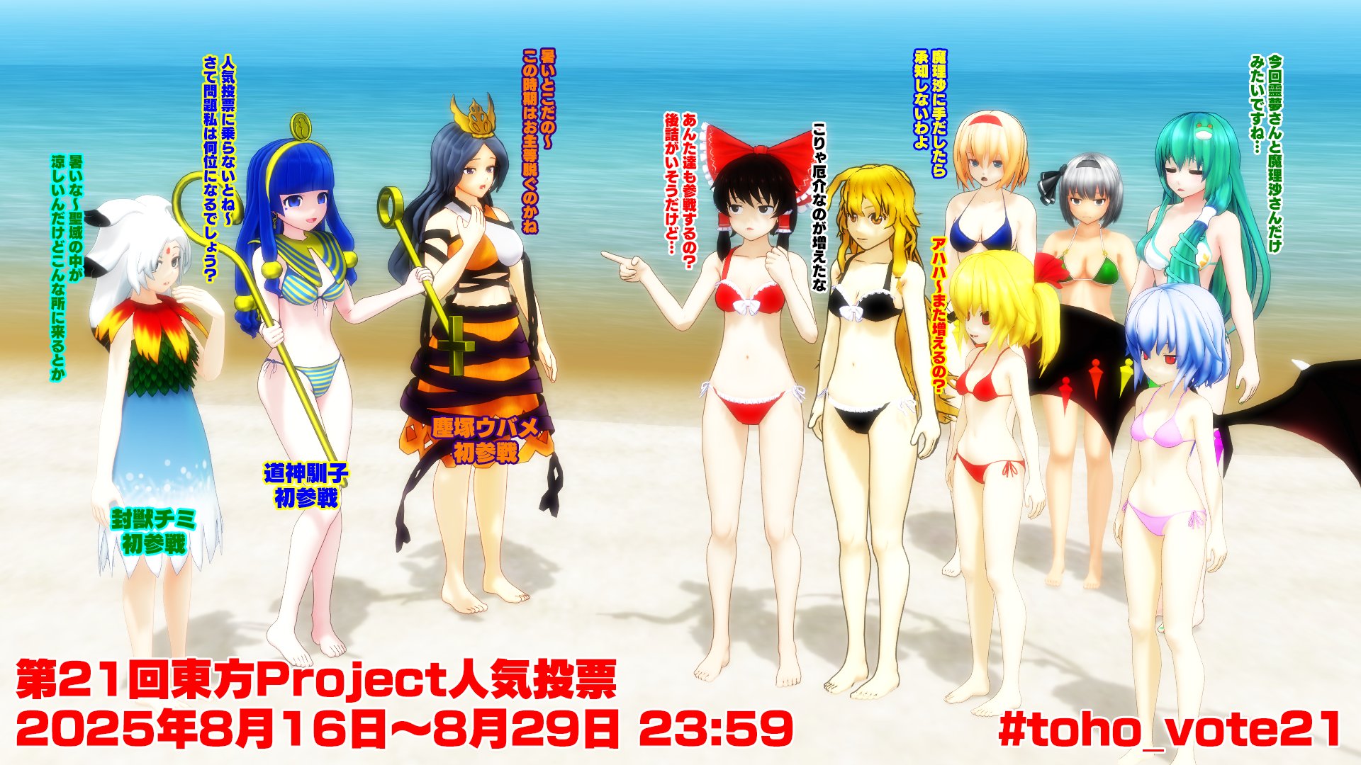 とうさま専用（7種類おまとめ） 頭文字D THE ARCADE』6月12日（木）より『東方Project』コラボ第
