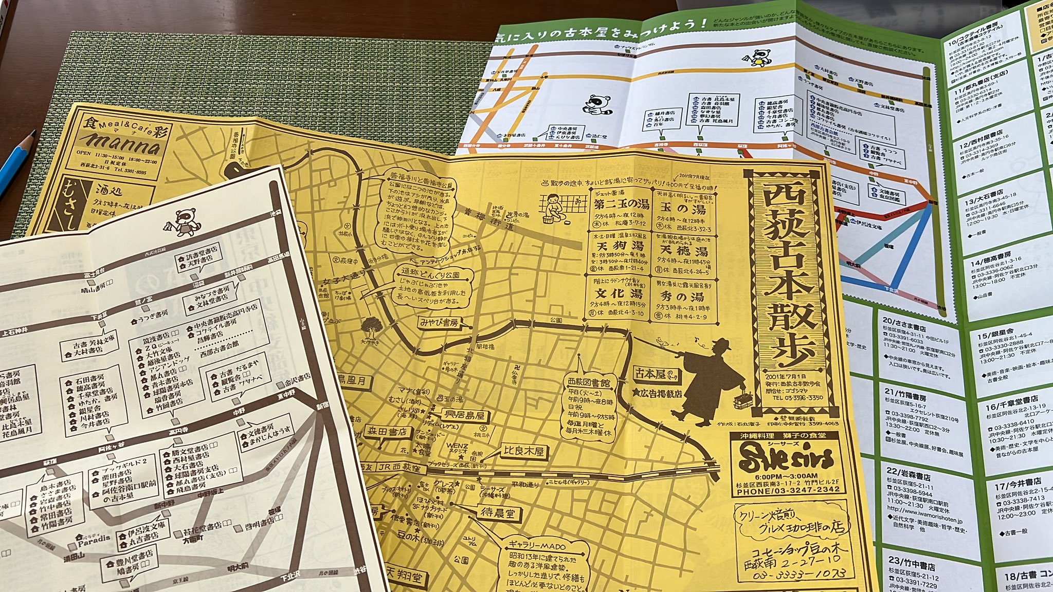 書物蔵C106sun東ツ36a『出版社〈ミニ社史〉横断索引』 / Masaki