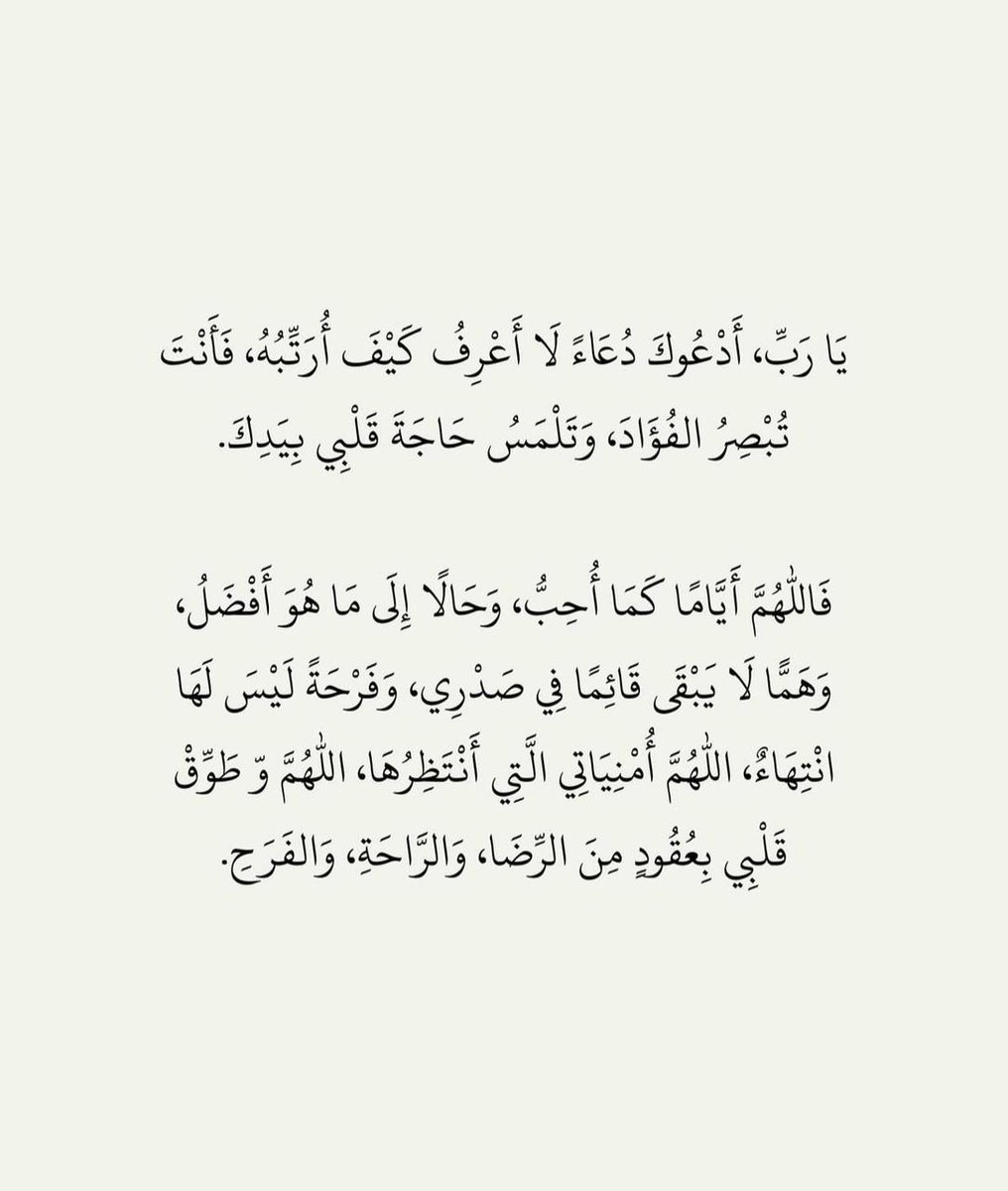 أدعية 𐙚 أذكار (@mallaazc) on Twitter photo 