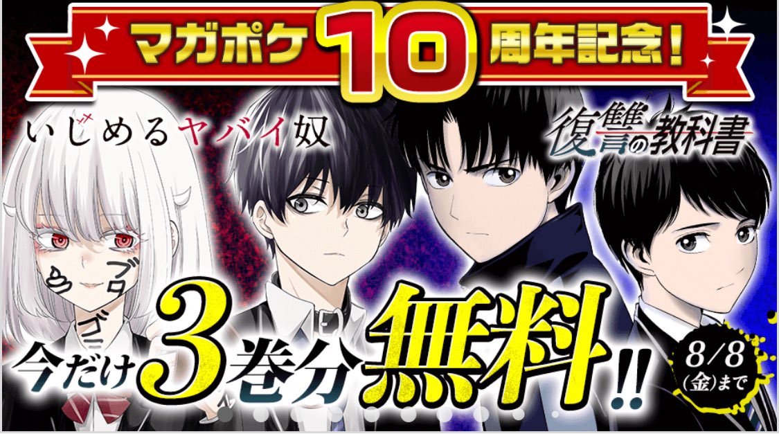 いじめるヤバイ奴 1〜19巻 全巻 いじめるヤバイ奴 (1-19巻 全巻) | 漫画全巻ドットコム