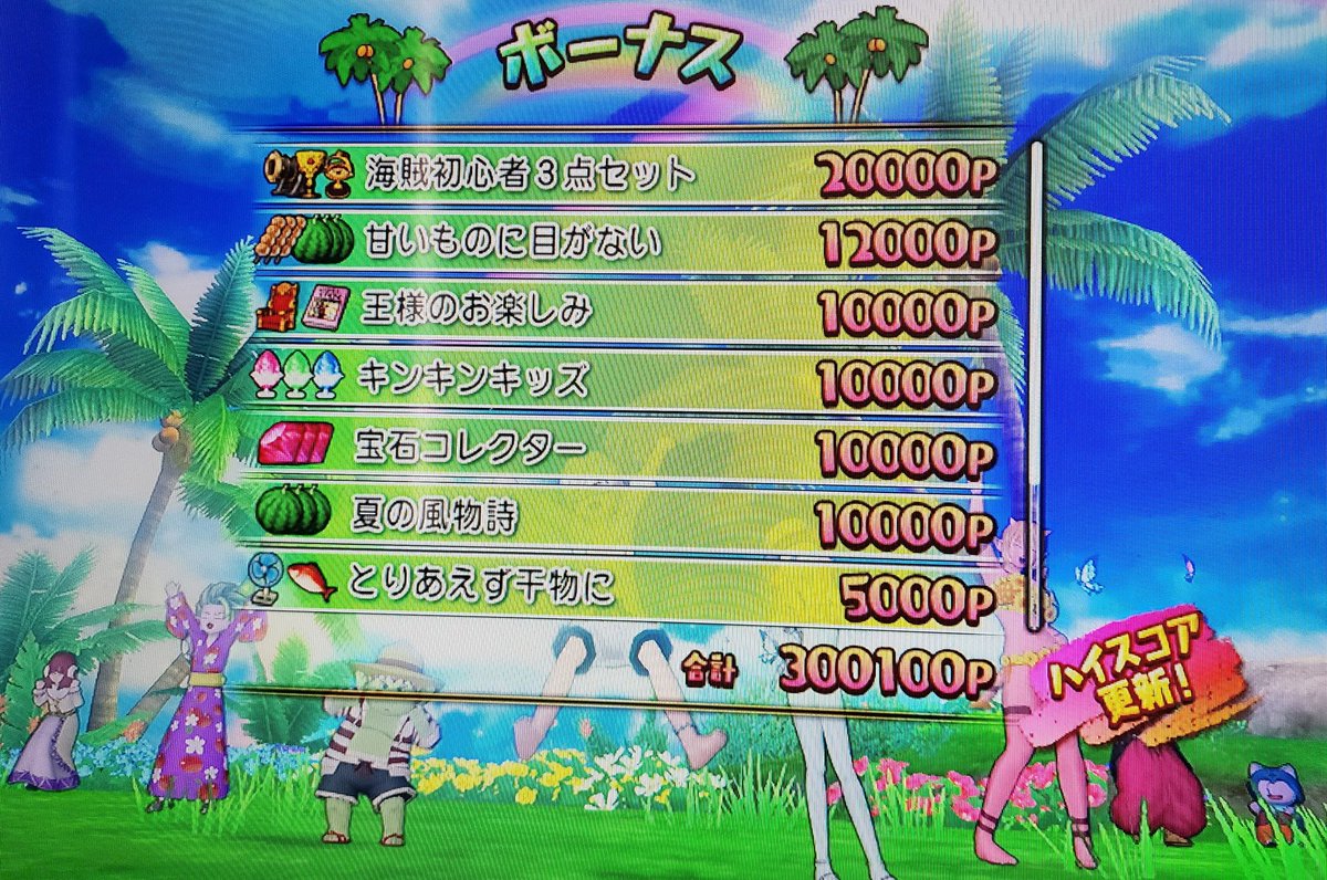 milkboy29's tweet photo. 神回きたー！
やっと30万越えた。。。
今回なんかムズいなぁ https://t.co/gK47BHIwXM