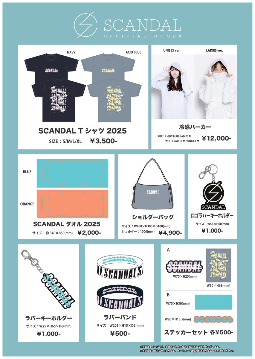 本日のSCAちゃん ／ 2025.8.2(土)@鈴鹿サーキット8FES!特設ステージ
