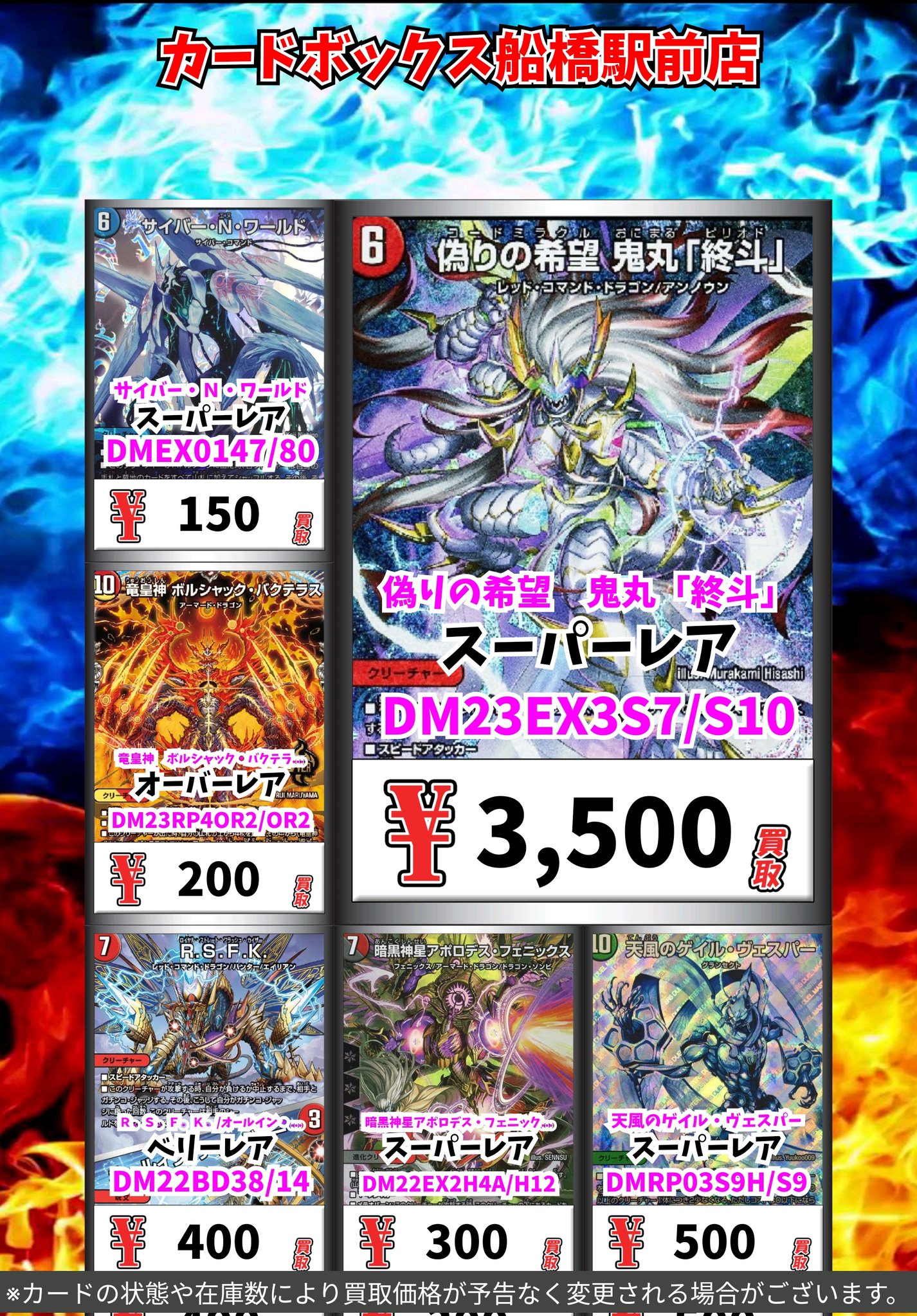 ギャイアバージョン違いあり　ロマネアース カードボックス船橋駅前店 on X: 