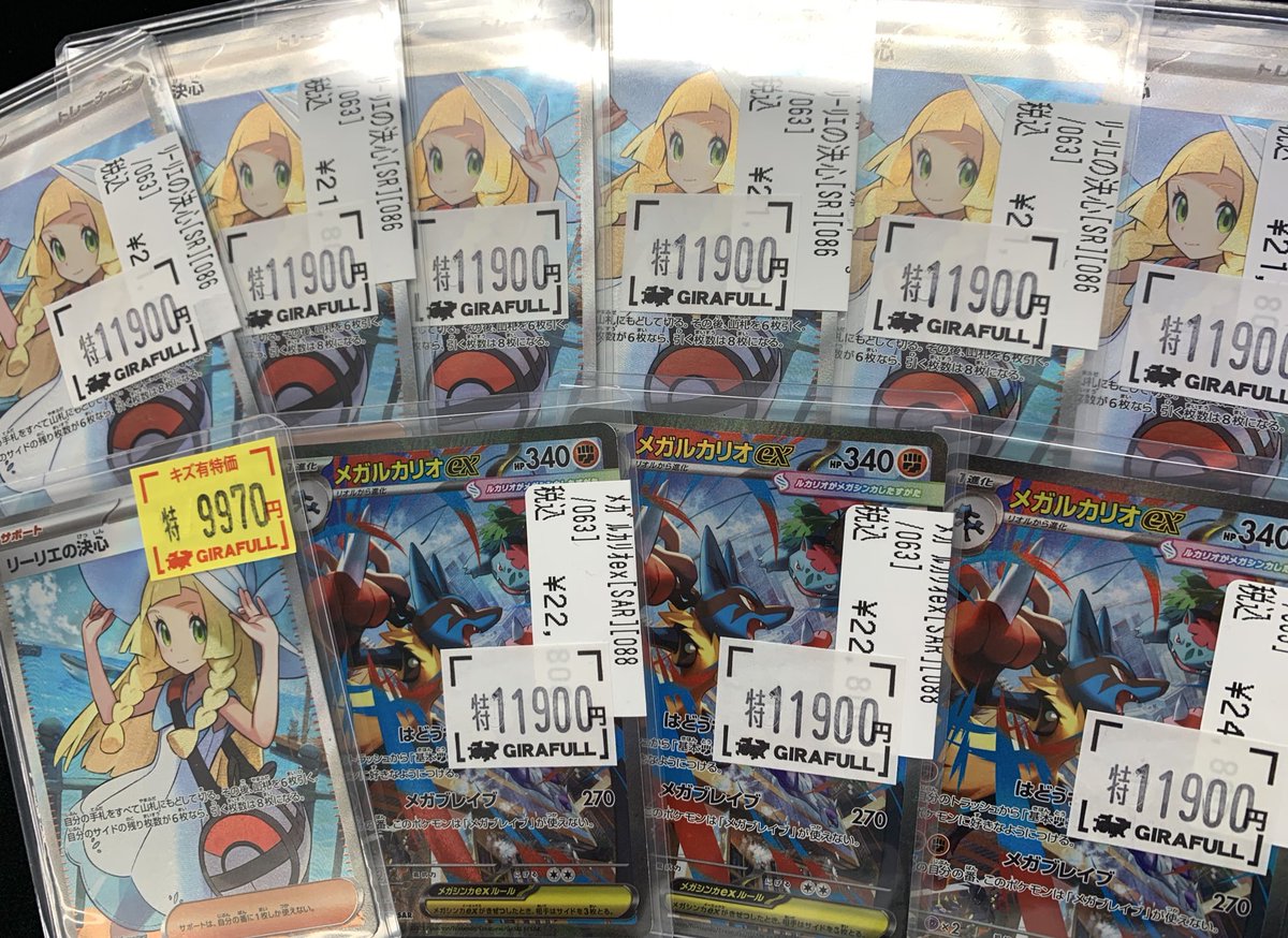 【送料無料】リーリエの決心など　最新弾 PSA10鑑定済〕リーリエの決心【SAR】{091/063}の通販 カード