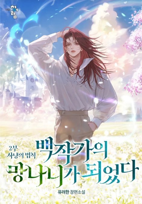 트위터 알림이 망되 뉴 표지 떴다길래 후다닥 달려왔는데

𝓗𝓸𝓵𝔂...... 𝓕𝓾𝓬𝓴𝓲𝓷𝓰𝓼𝓮𝔁𝔂...