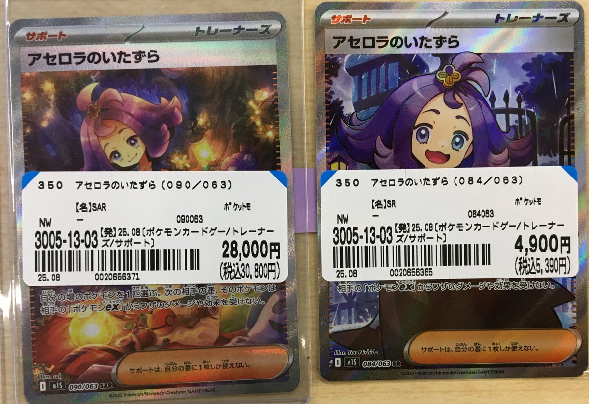 PSA10☆連番 アセロラのいたずらSR 084/063 SAR 090/063