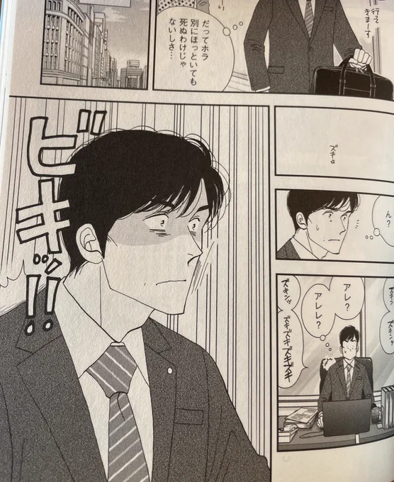 ギックリ腰って言うなれば四十(五十)肩の腰版って感じなんですね😓
ほんと昨日は『きのう何食べた?』の五十肩になったシロさんと同じ状況でした💦

ギックリ腰や四十肩って腰痛や肩こりの延長線上のものかと思ってましたけど、そもそも全然別物なんですね…つまり予兆がなく突然起こる😅 