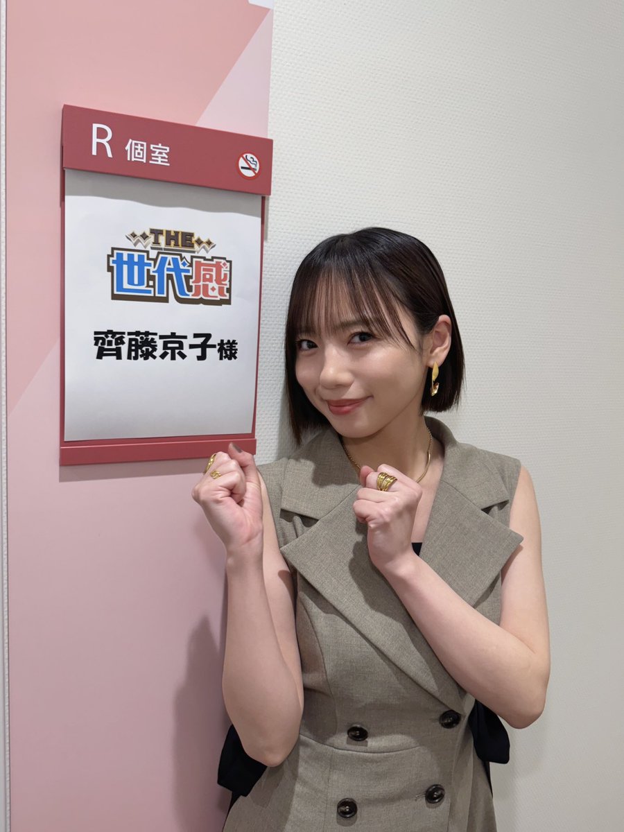 ＼出演情報📢／

本日22:00〜放送
テレビ朝日「THE 世代感」に
出演させていただきます📺

昔の東京駅周辺の映像に
隠れている違和感を探しました🗼🚉

ぜひご覧ください💫

byマネージャー