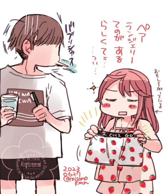 0802日 ぱんつとばにーな落書きをひっぱりだしてきた 