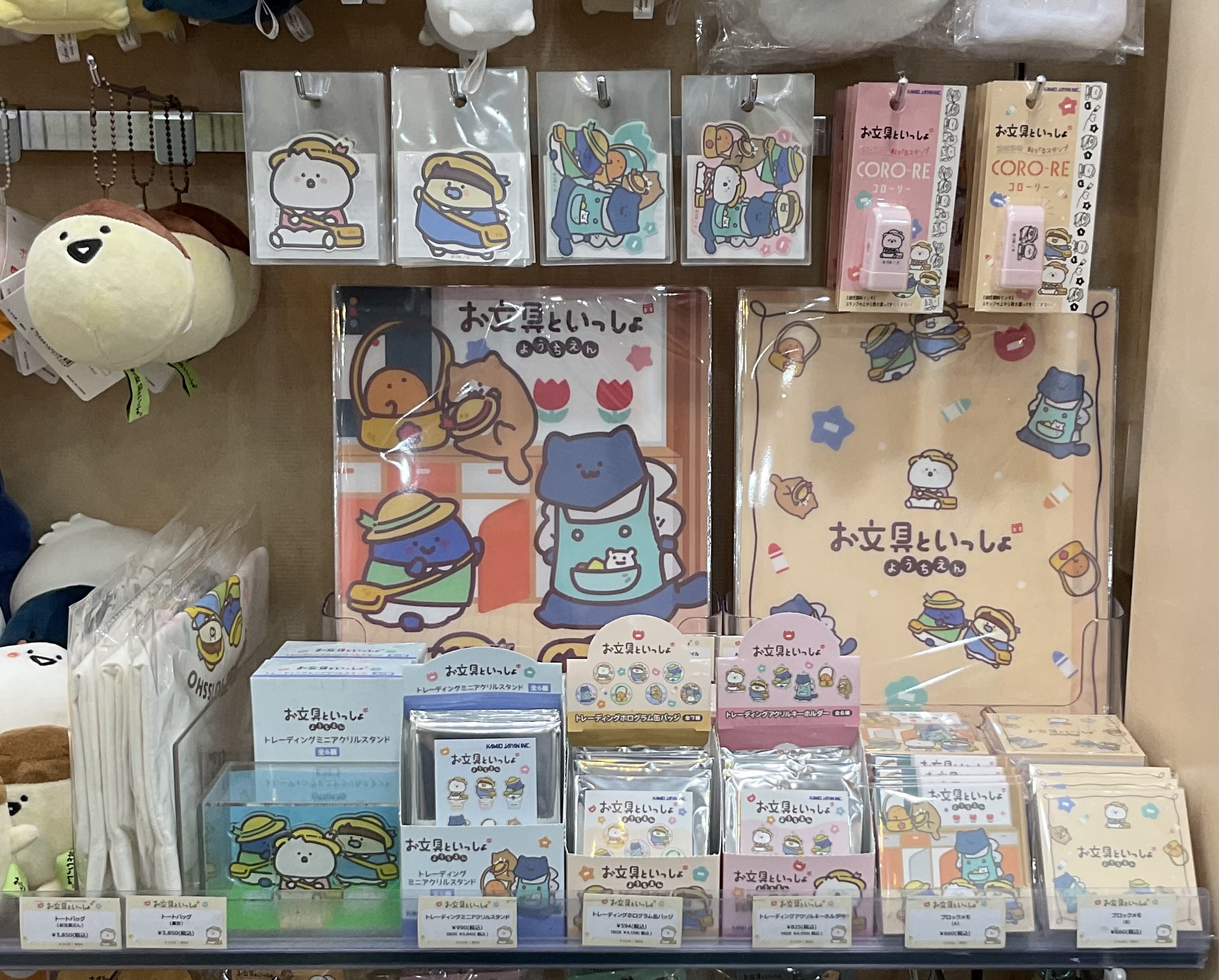 お文具といっしょ　キャラクターグッズ　まとめ売り　おまけ付き お文具といっしょ キャラクターグッズ まとめ売り おまけ付き お文具と