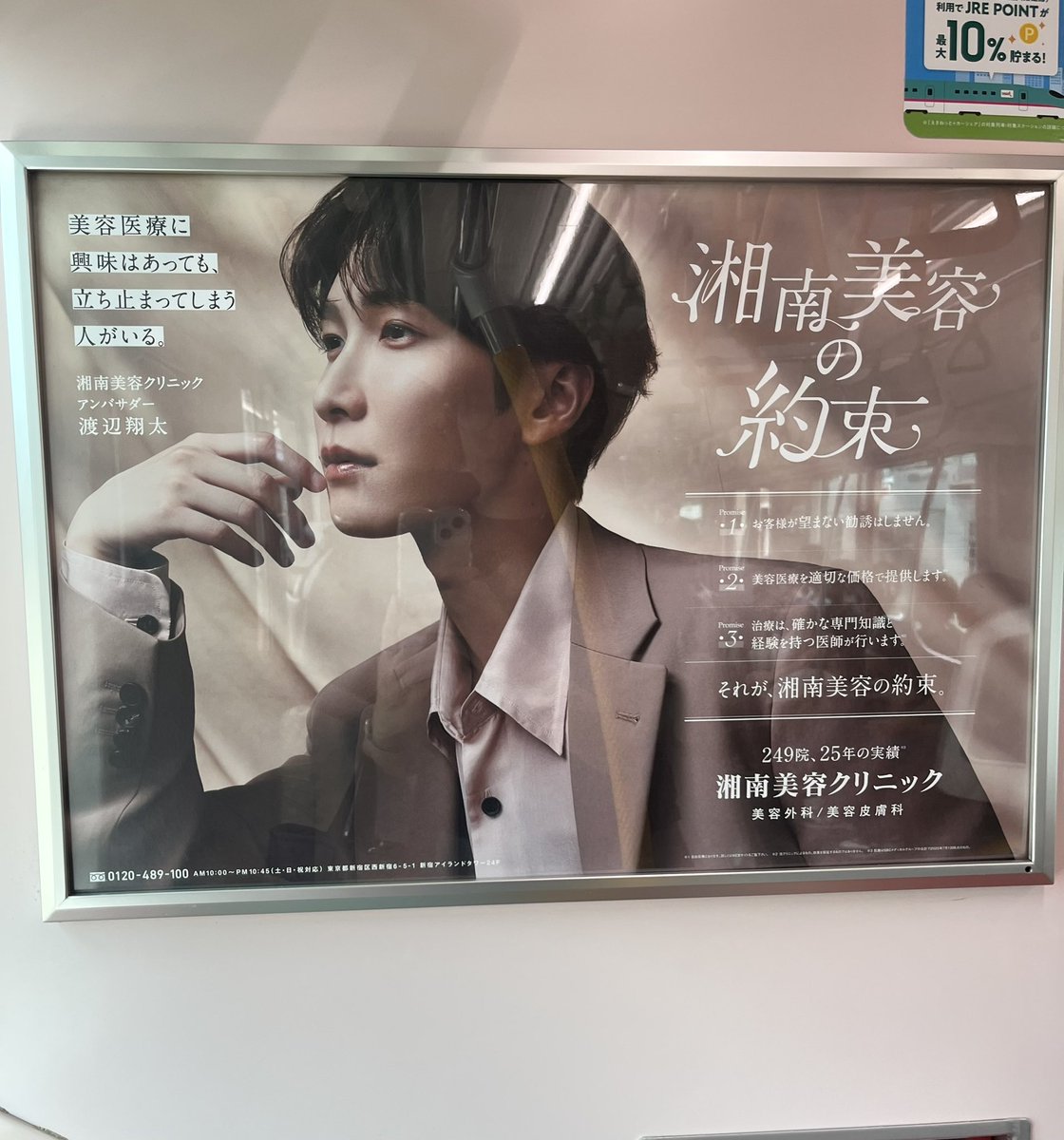 湘南美容の約束