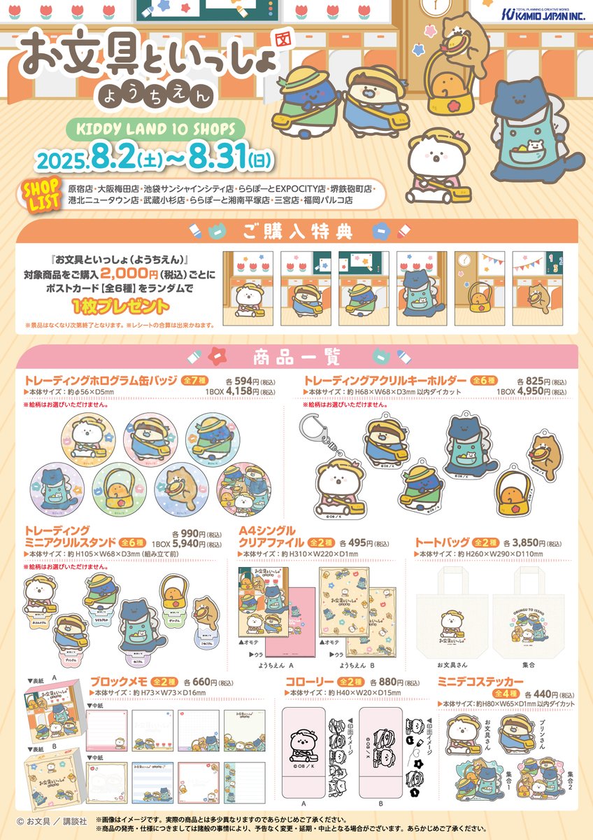 お文具【グッズ公式】 (@obungupr) / X