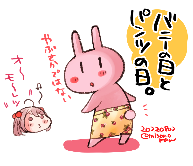 0802日 ぱんつとばにーな落書きをひっぱりだしてきた 