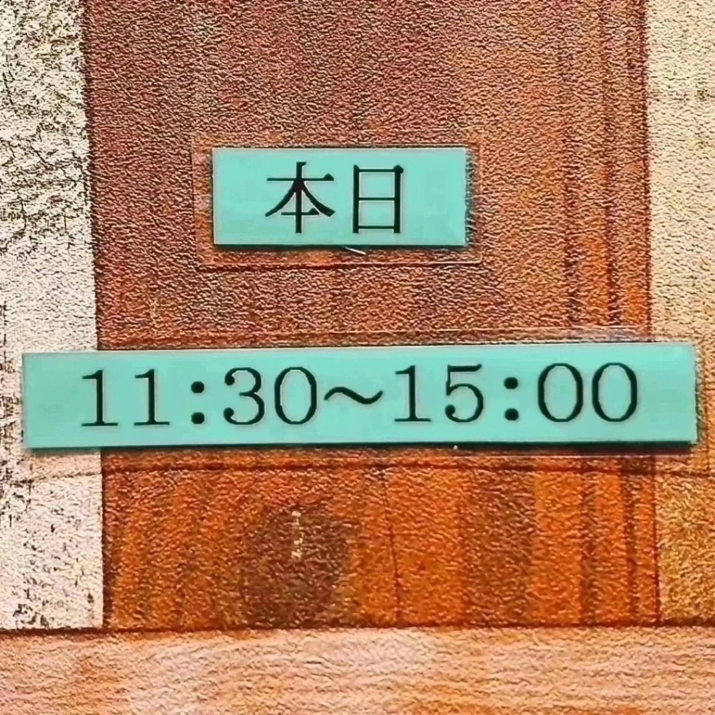 らーめん わかつ on X: 