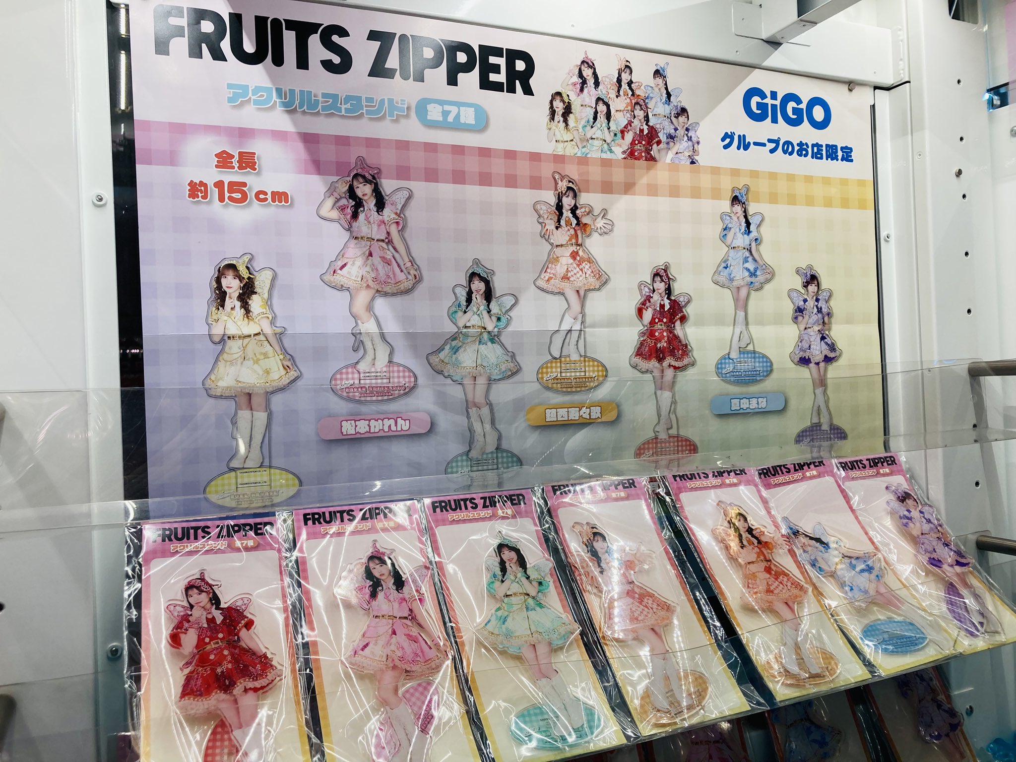 FRUITS ZIPPERフード付きタオル アクリルスタンド FRUITS ZIPPER 鎮西寿々歌 GiGO限定 フード付きタオル（FRUITS