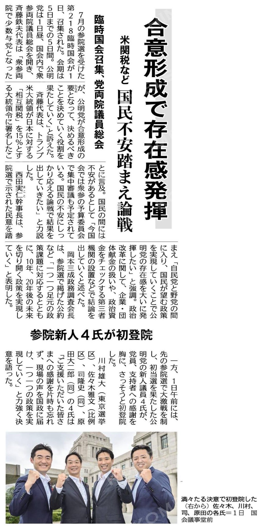 ★「参議院の研究 」第1巻 (選挙編) 第2巻（議員・国会編）東大法・蒲島ゼミ編 hq720.jpg?sqp=-