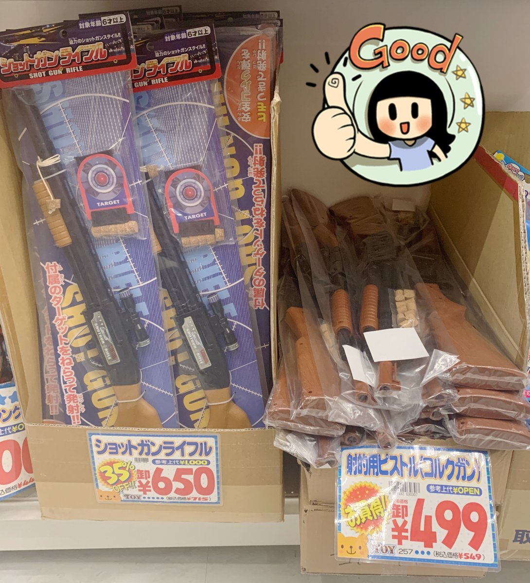 特価玩具】 🎯 お祭りの王道！射的ゲーム 🎯 縁日で一番の人気を誇る射