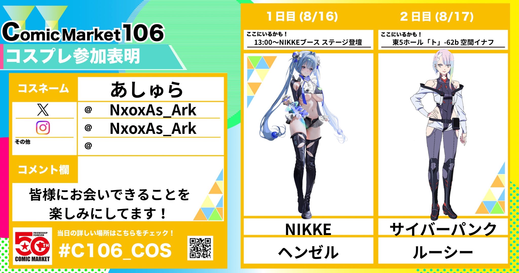 山本乃愛 a.k.a あしゅら on X: 