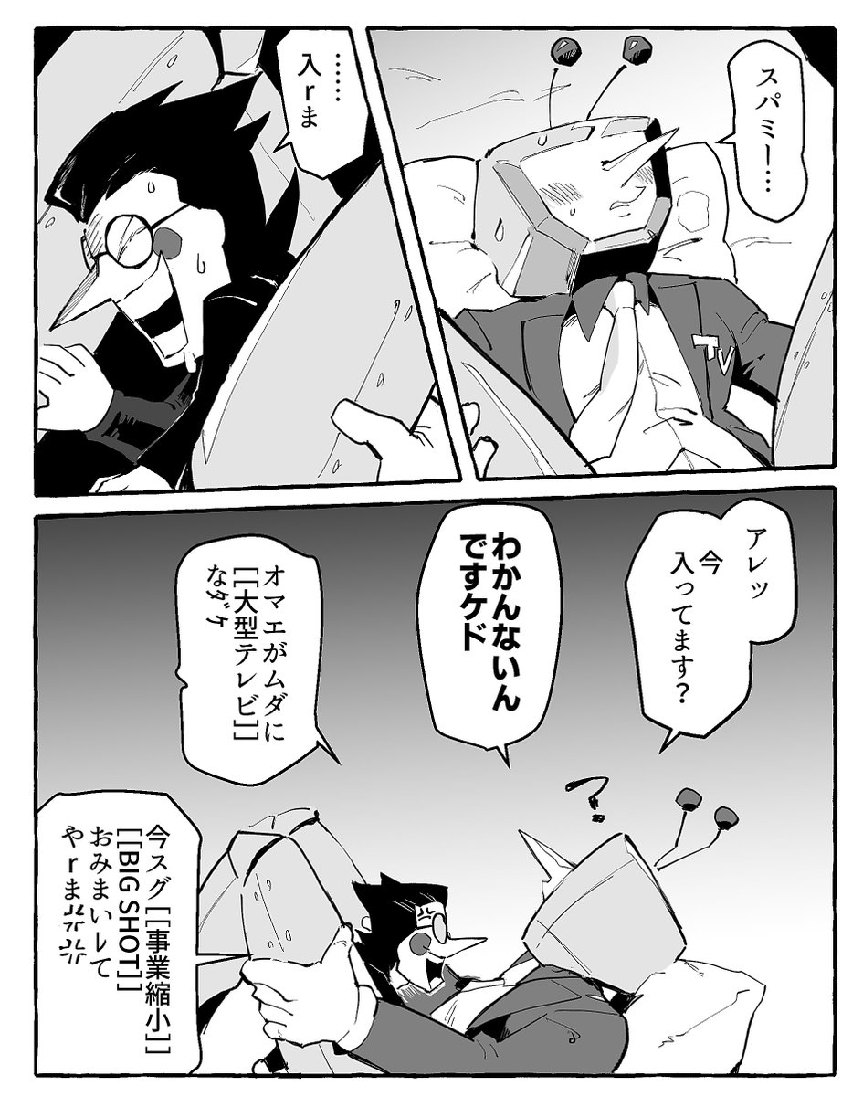 私のラブラブの限界値スパテナ #spamtenna 