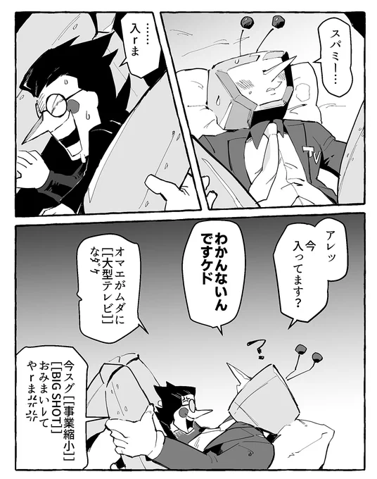 私のラブラブの限界値スパテナ #spamtenna 