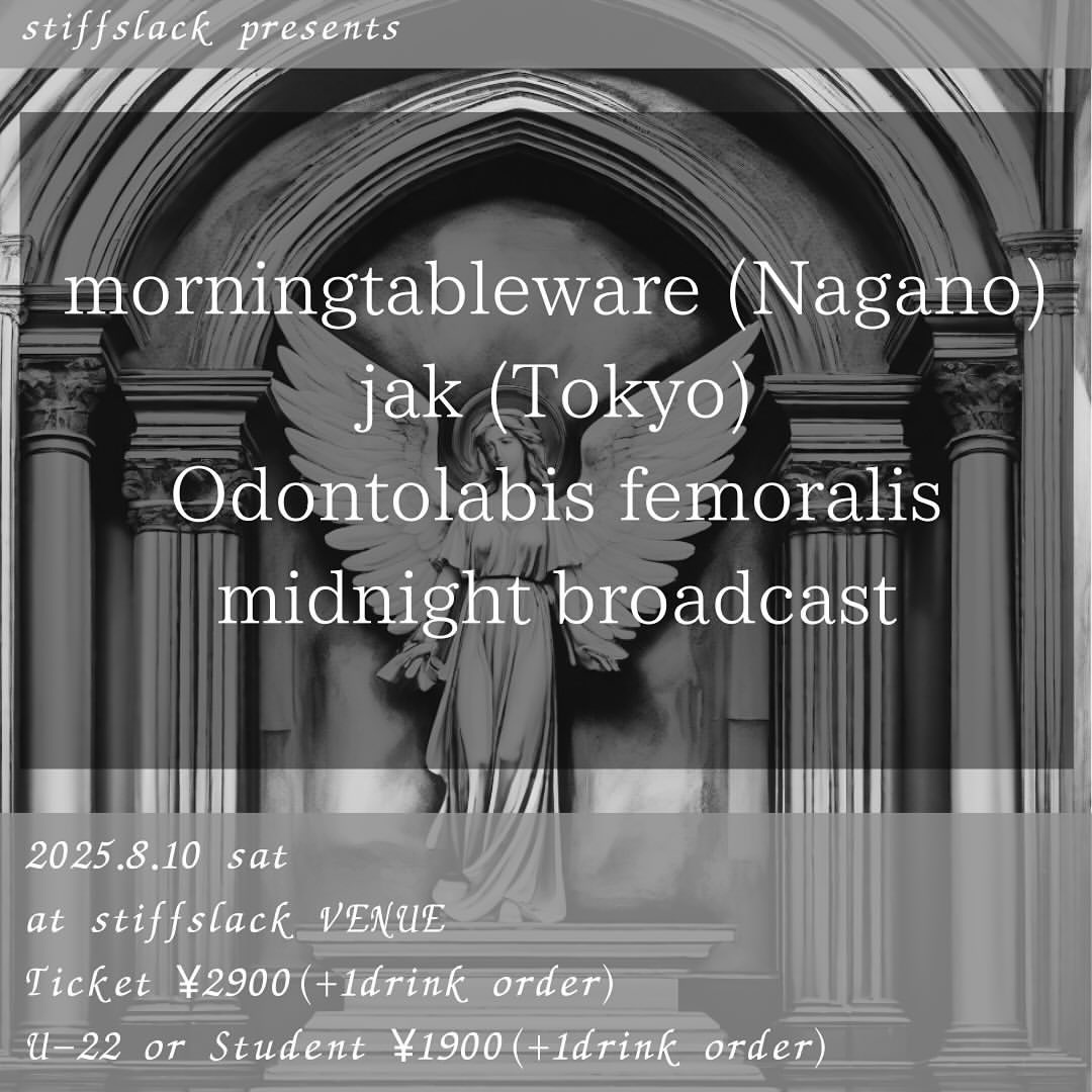 off you  gorecordings で取り扱いをしているmorningtablewareのライブが8/10日曜日にstiffslackであります。是非遊びに行ってみて下さい。