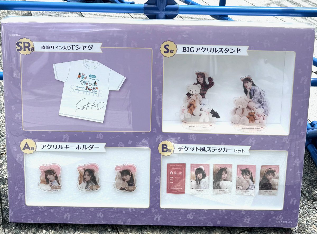 値下げ！】乃木坂46 のぎえいご 直筆サイン入りロケ写真 値下げ