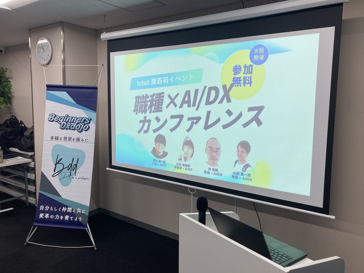 DojoDx's tweet photo. 始まります！
#bdxd https://t.co/Rud6am0ylI