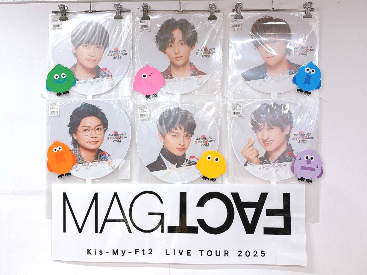 らんキスマイグッズ Kis-My-Ft2 キスマイ グッズ 51点 セット - メルカリ