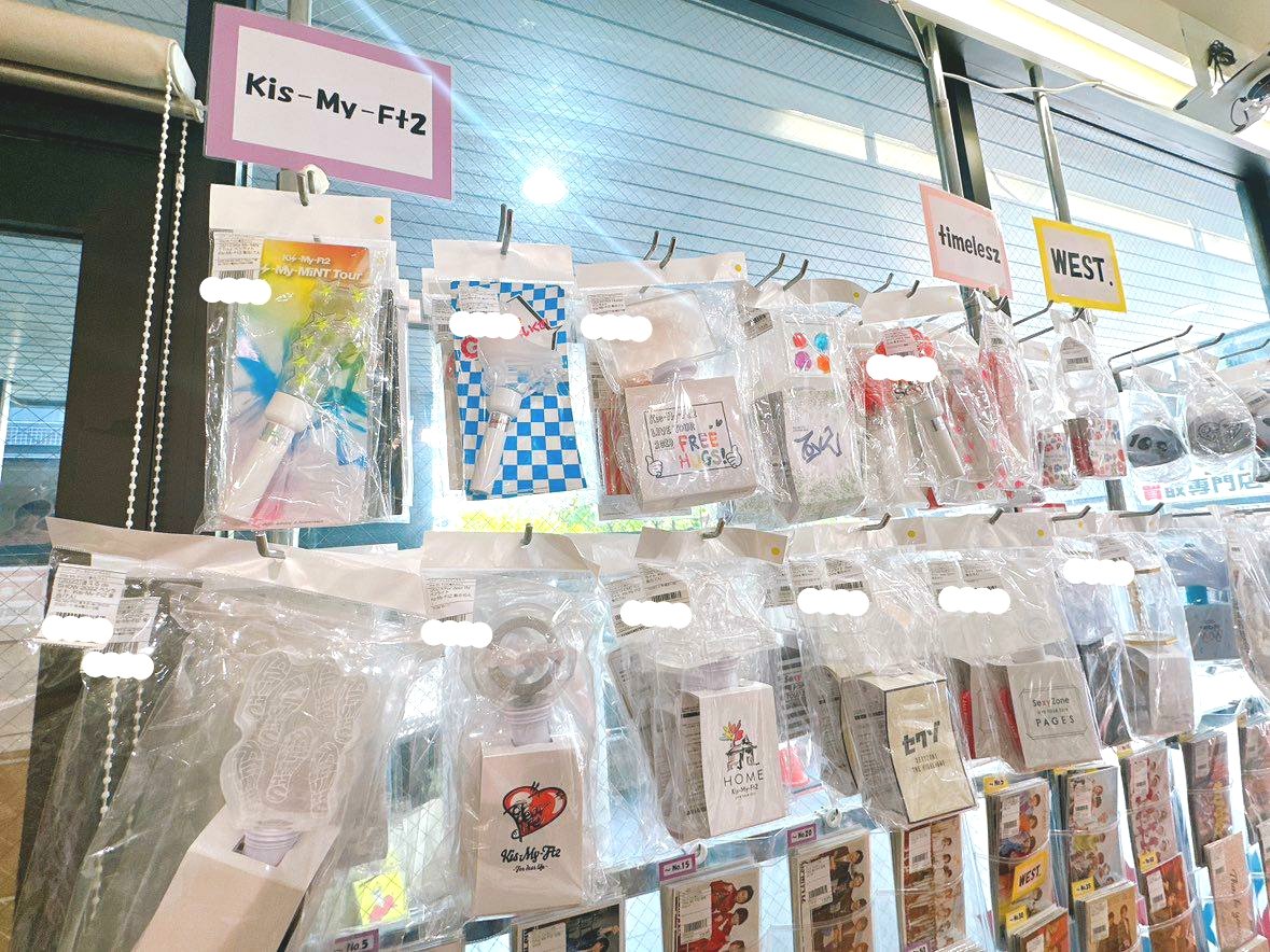 ジャニーズ グッズ セット ジャニランド心斎橋店⛸️ ／ #KisMyFt2 LIVE TOUR 2025 #MAGFACT in
