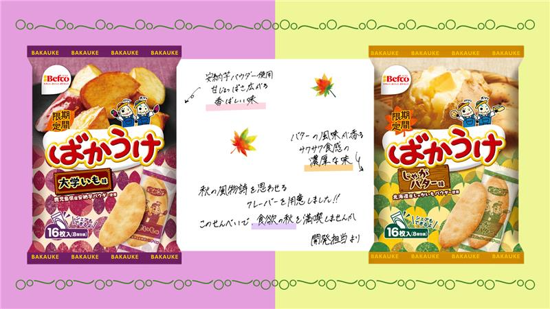 ◤﹋﹋﹋﹋﹋﹋﹋﹋﹋﹋﹋﹋﹋﹋﹋◥
開発者からメッセージが届きました𓏸𓂂𓈒📢
◣﹏﹏﹏﹏﹏﹏﹏﹏﹏﹏﹏﹏﹏﹏﹏◢
#新商品 #ばかうけ