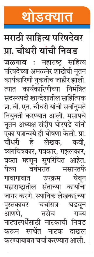 pravinchaudhari (@pravincmt) on Twitter photo 