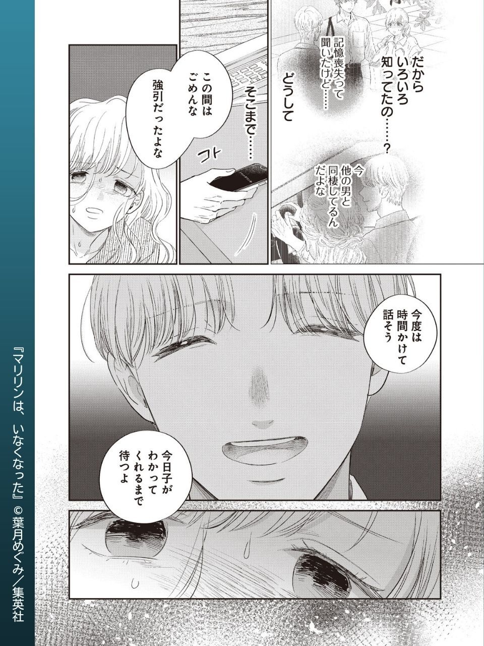 葉月めぐみ (@hazmeg) / X