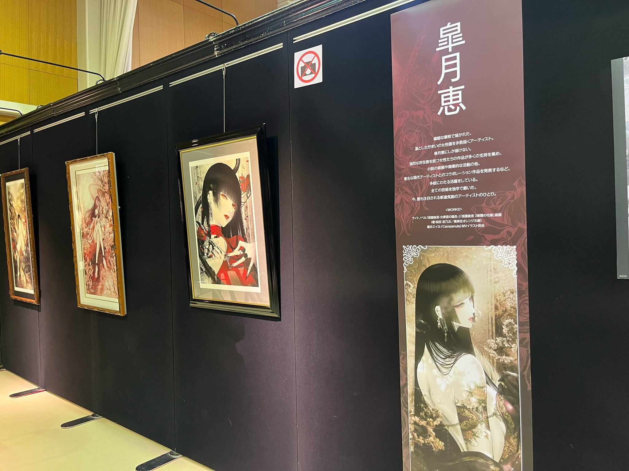 秋色　DSマイル　アールジュネス　版画 秋色DSマイルアールジュネス版画