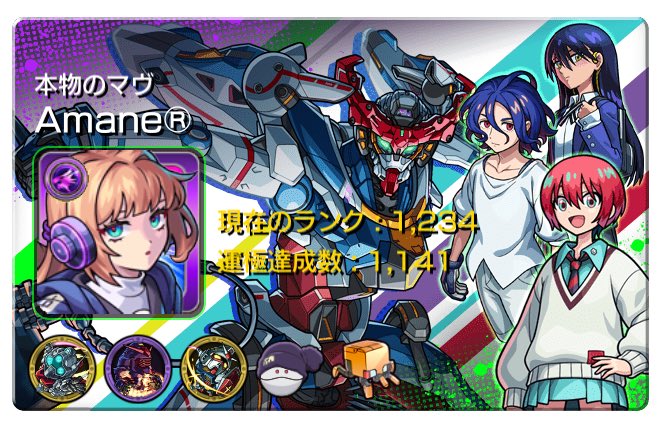 ガンダムコラボお疲れ様でした~