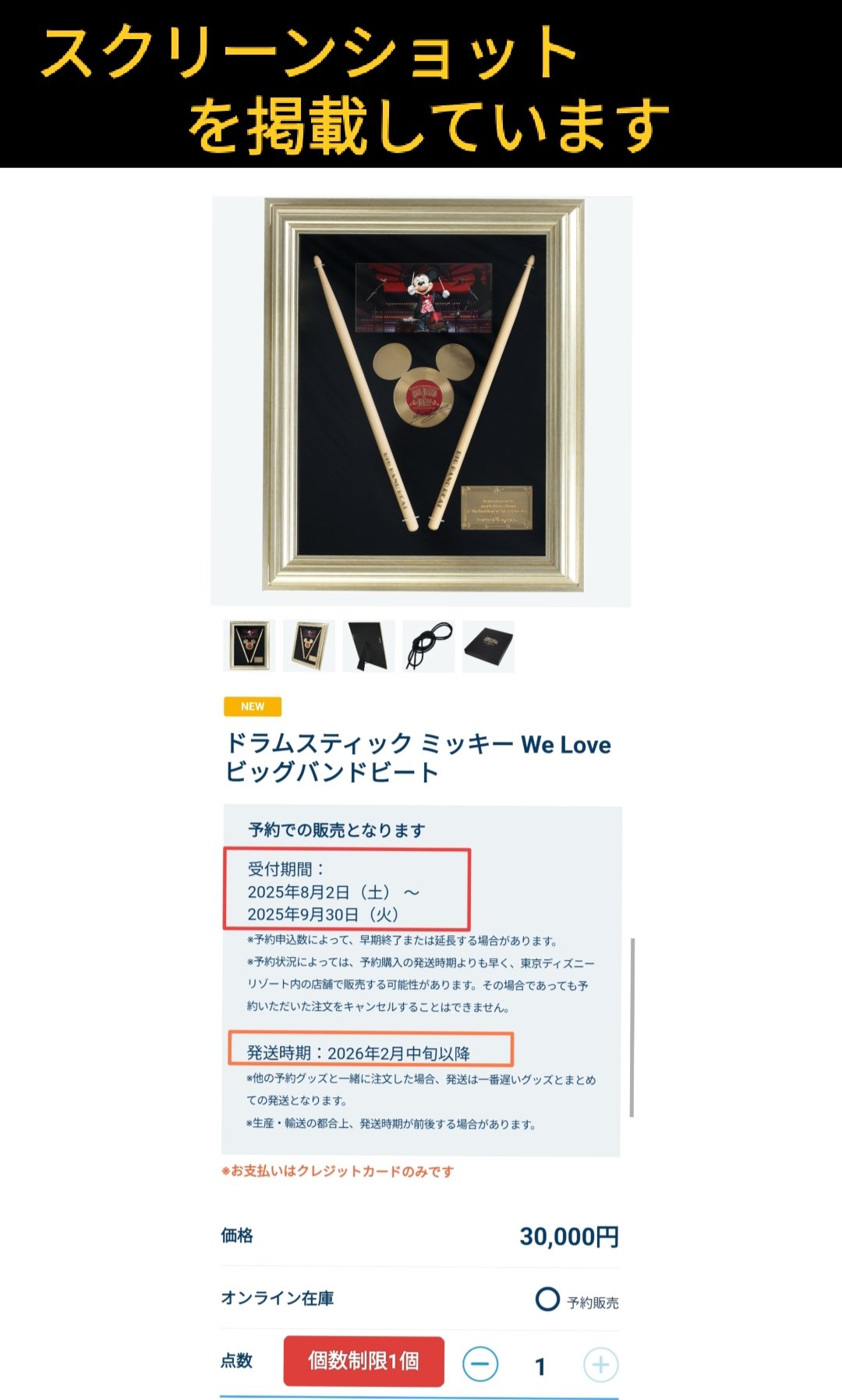 ビッグバンドビート ミッキー ドラムスティック BBB ドラムミッキー 本日発売☆】ドラムスティック ミッキー ビッグバンドビート BBB